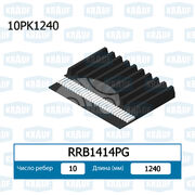 Ремень поликлиновой RRB1414